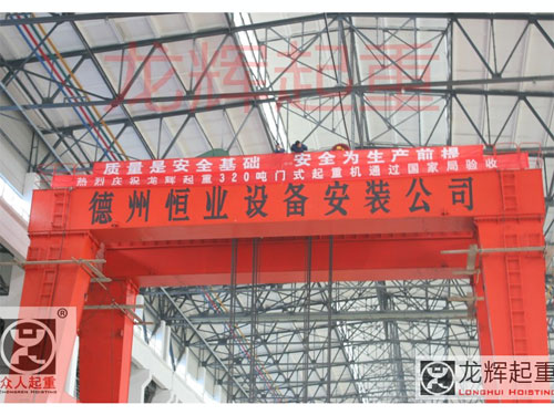 雙梁門式起重機